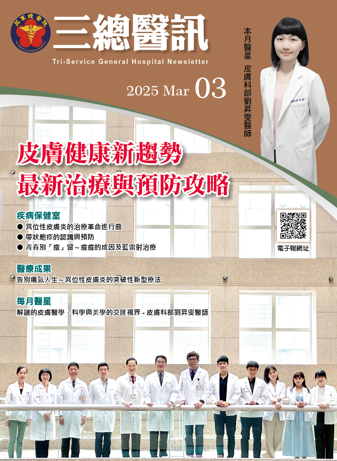 第255期 2025年03月